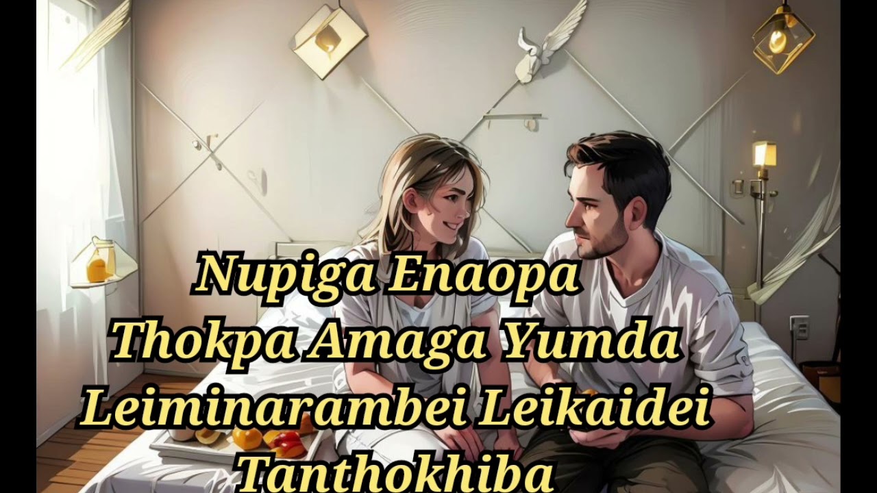 📝Eigi Nupiga Enaopa Thokpa Amaga Yumda Leiminarambei Leikaidei Tanthokhiba🎧