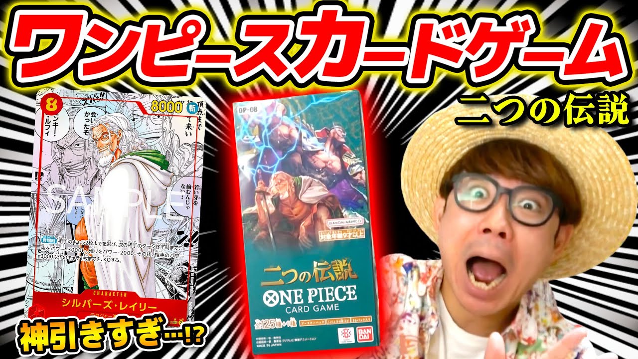 【 ワンピカード 】うぉおおお!!!!神引きすぎ…!!!! レイリースーパーパラレル来い！二つの伝説ブースターパック1BOX開封した結果…！ワンピースカード