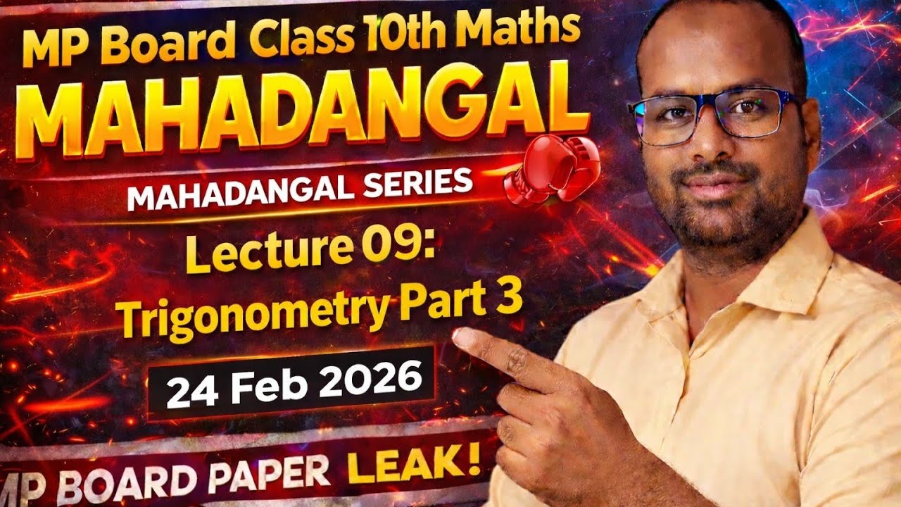 Trigonometry Part-3: Sabse Easy Tarika! 🔥 | Maths Mahadangal Series | Class 10/11/12
