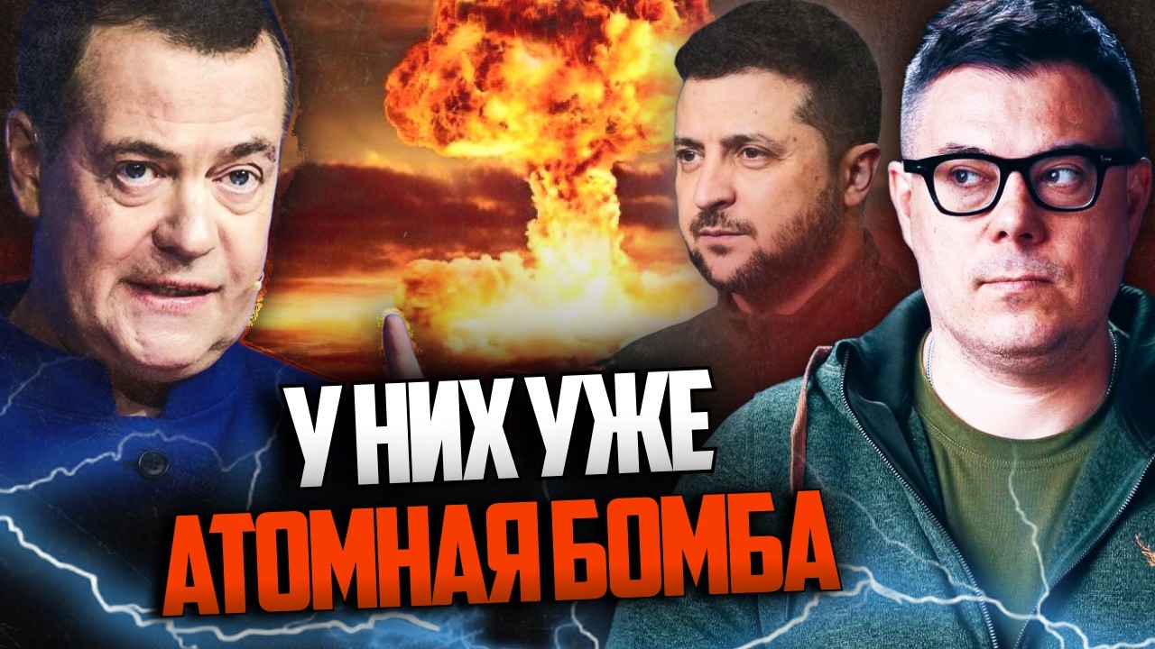 ⚡️Европейцы передают Украине атомную бомбу!? В Кремле истерика от этих слухов / БЕРЕЗОВЕЦ