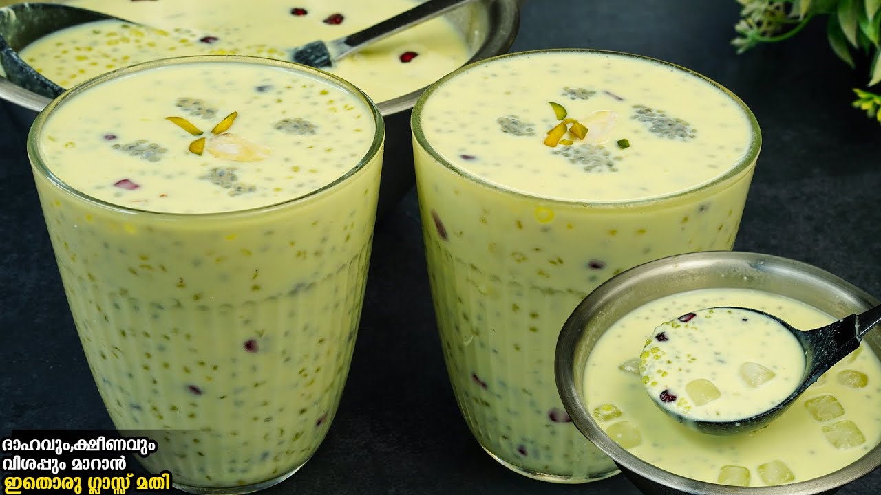 💯Iftar Special Drink/നോമ്പ് തുറക്കായി എളുപ്പത്തിൽ, ക്ഷീണവും, ദാഹവും ഒരുപോലെ മാറാൻ ഇതൊരു ഗ്ലാസ് മതി👌