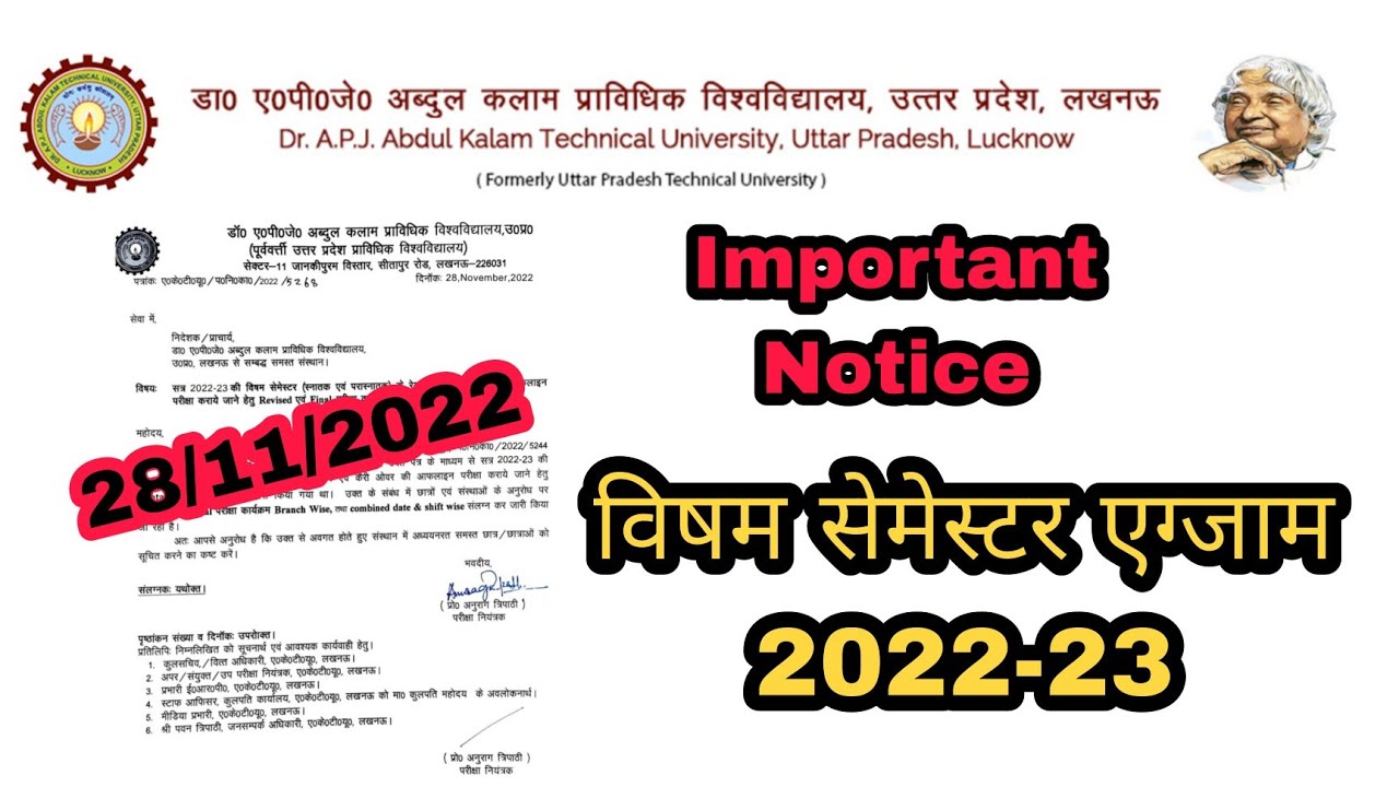 fake AKTU important notice for Final odd semester exam date 2022-23 | odd semester exam time table