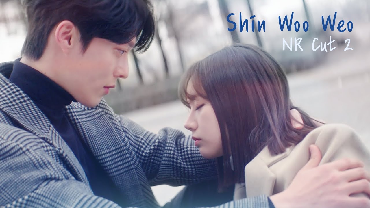 [간동거] 신우여 NR Cut 11-13회