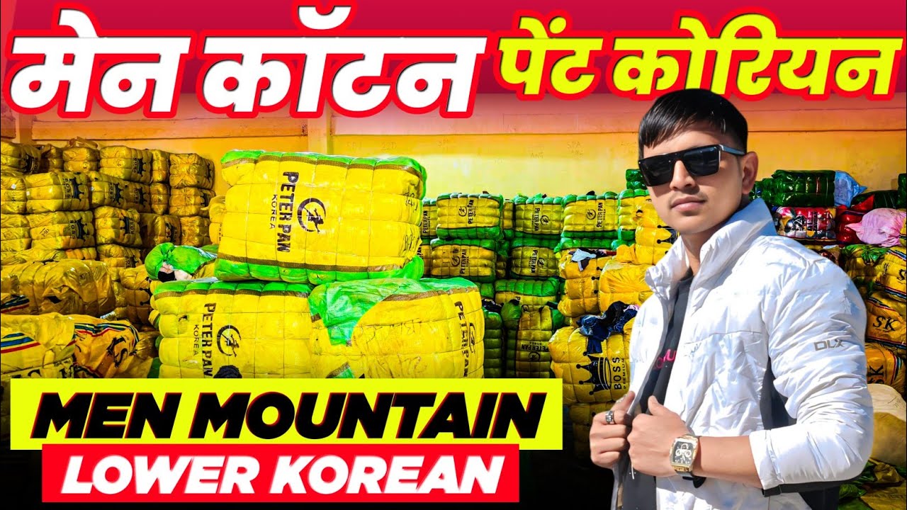 मेन कॉटन पेंट मेन लोवर summer कलेक्शन 