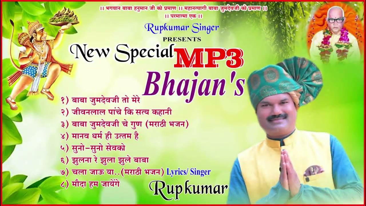 NEW NON STOP 8 SONG MP3 RUPKUMAR SONG । न्यू नॉन स्टाप 8 सॉन्ग रूपकुमार । #parmatmaeksong #viral