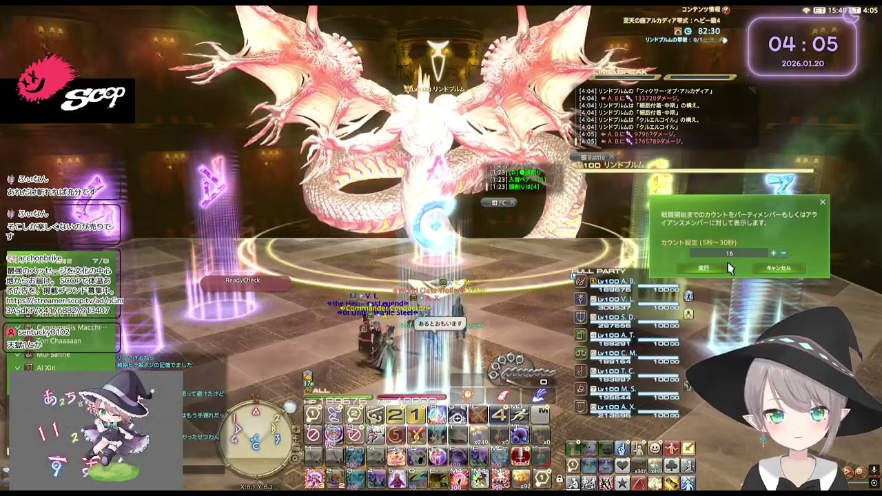 ２０２６０１１９【FF14】後半と向き合いたい (Part 2/2)