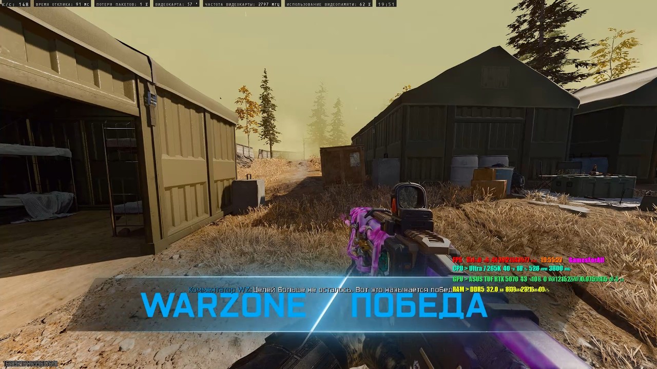 Call Of Duty-Warzone(Verdansk)[15.02.2026]