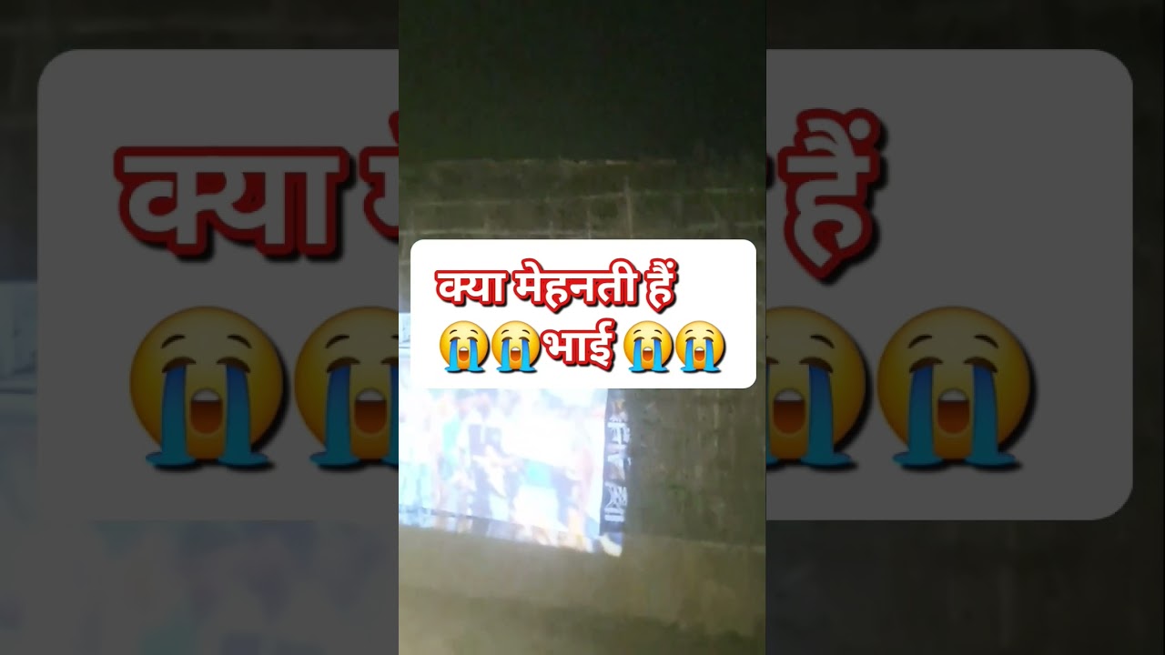 मेहनती by mistake मेहनती 