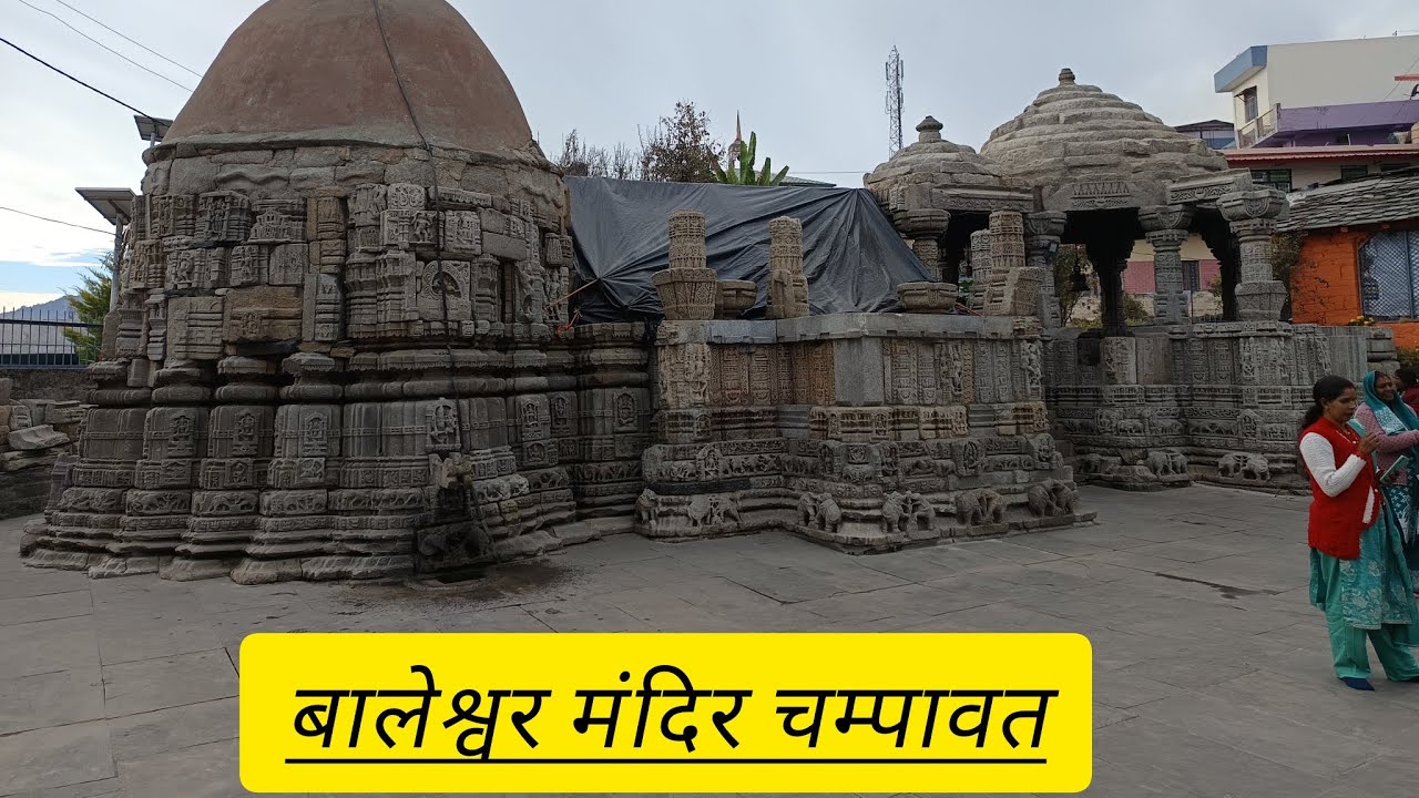 बालेश्वर मंदिर चम्पावत!! अअद्वितीय!! अअद्भुत!! 