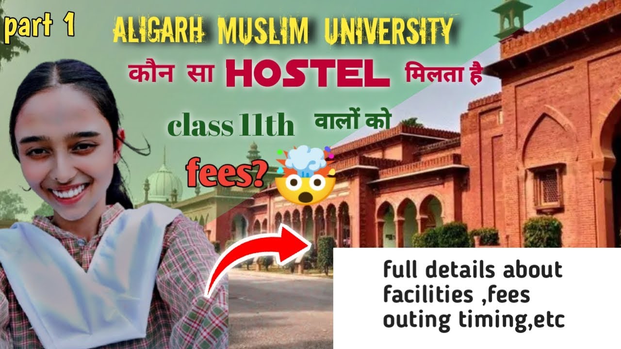 Amu 11th  students ko konsa hostel allot hota h??🤯🤯 ||AMU