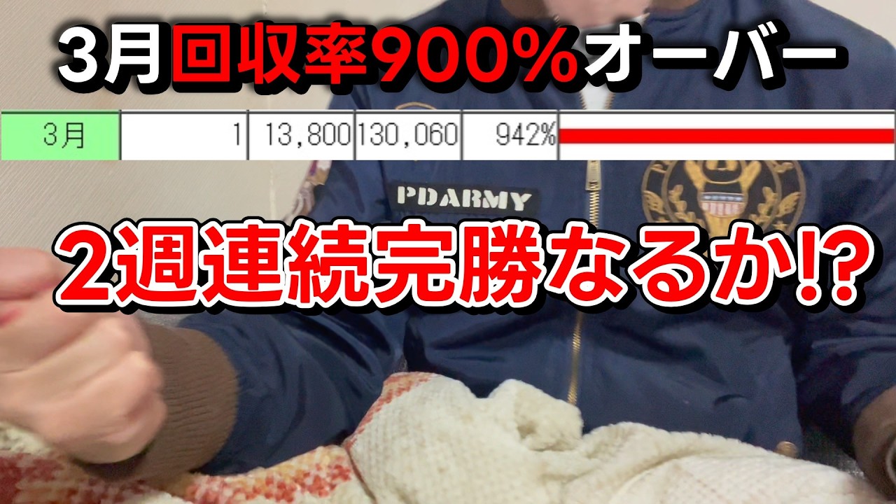 相手が飛んで軸だけ来たレースでも当たり！軸が飛んで相手だけ来たレースでも当たり！こういうのって買い方上手いっていうのか？