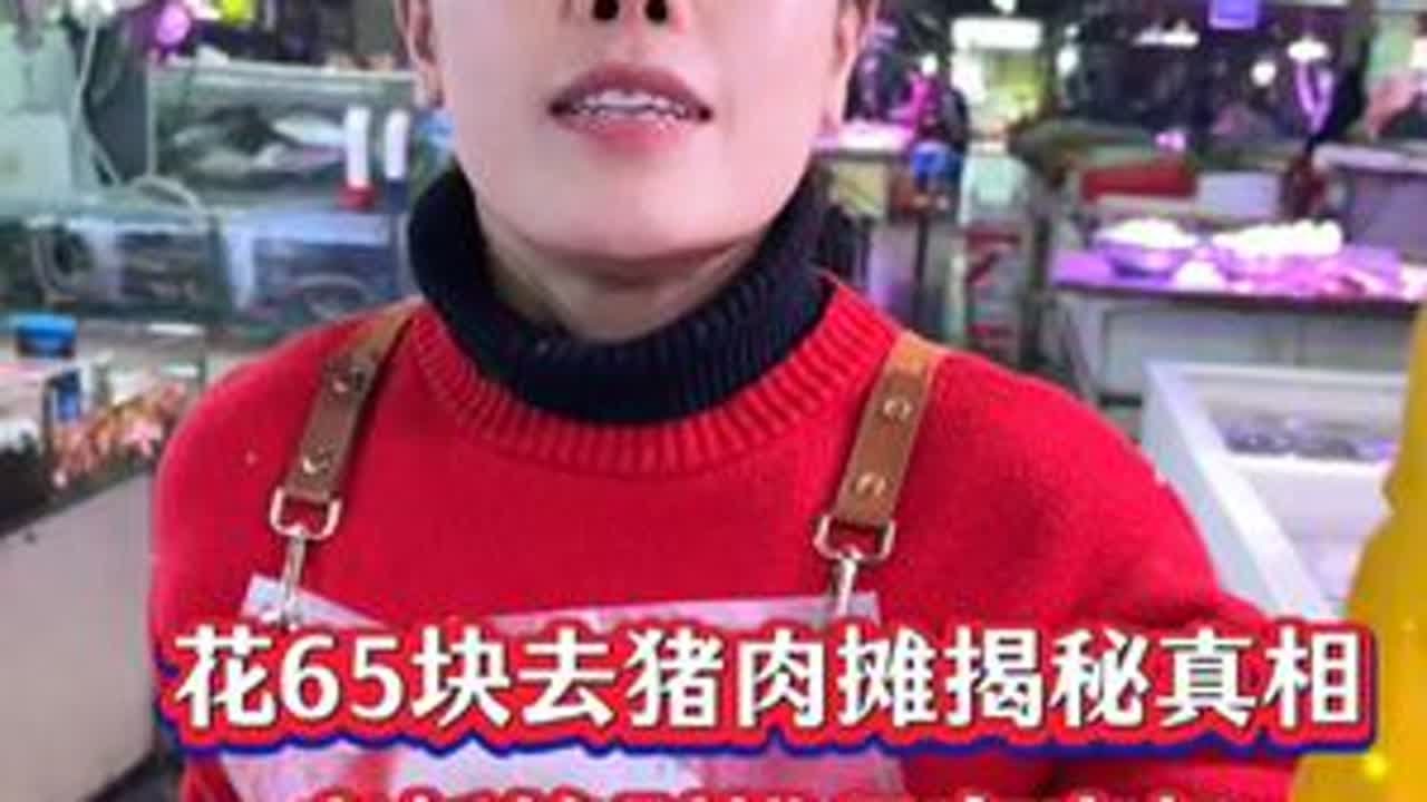 花了65块去猪肉摊揭秘真相，老板娘剁排骨有奇招。 #菜市场 #杀鱼技术 #厨房菜刀