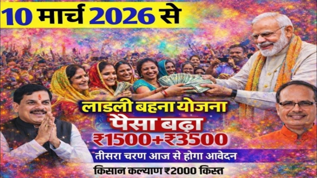 Ladli Behna Awas Yojana installment of 1,40,000 released on this day | Good news for Ladli sister...