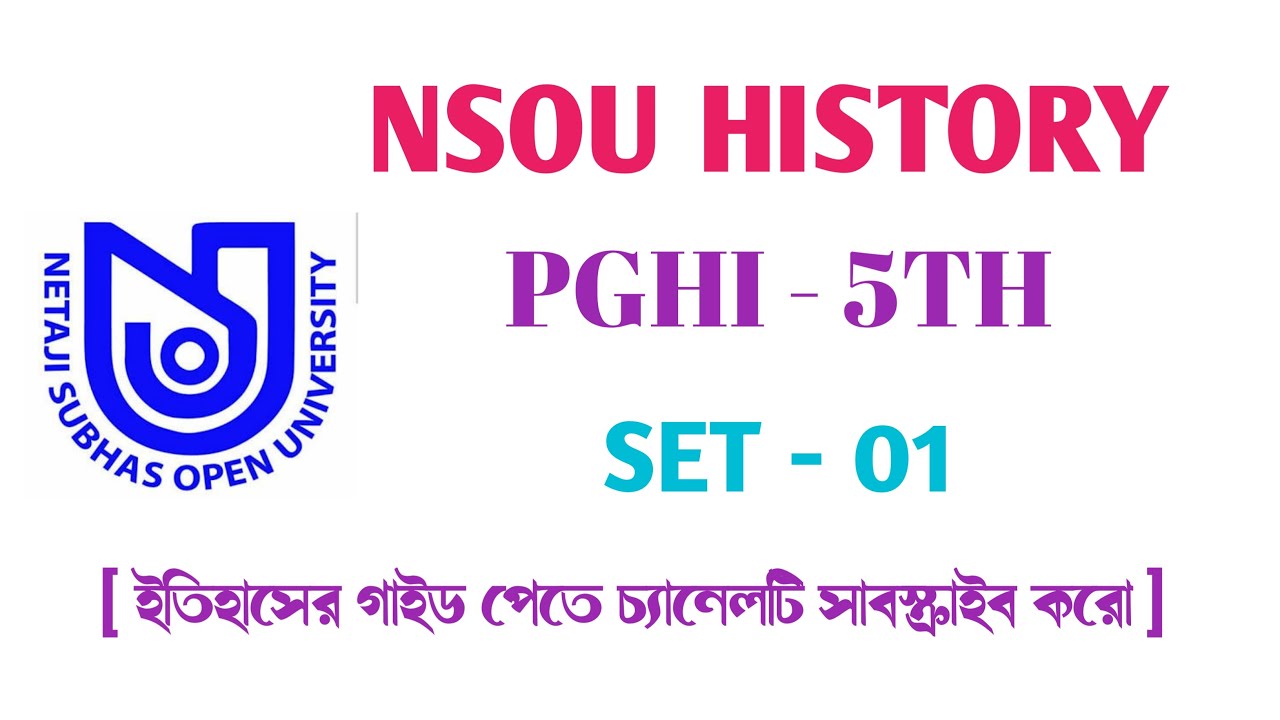 NSOU PG HISTORY  5TH PAPER  SET 01 BY ITIHAS PATHKENDRO