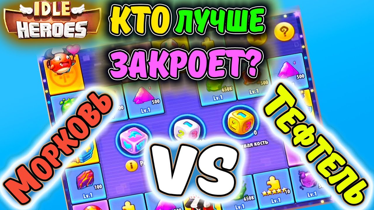 Закрытие ИВЕНТА Приключение ИМПа перед CNY Китайским Новым Годом в IDLE Heroes