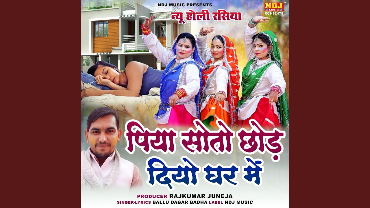Piya Soto Chhod Diyo Ghar Me