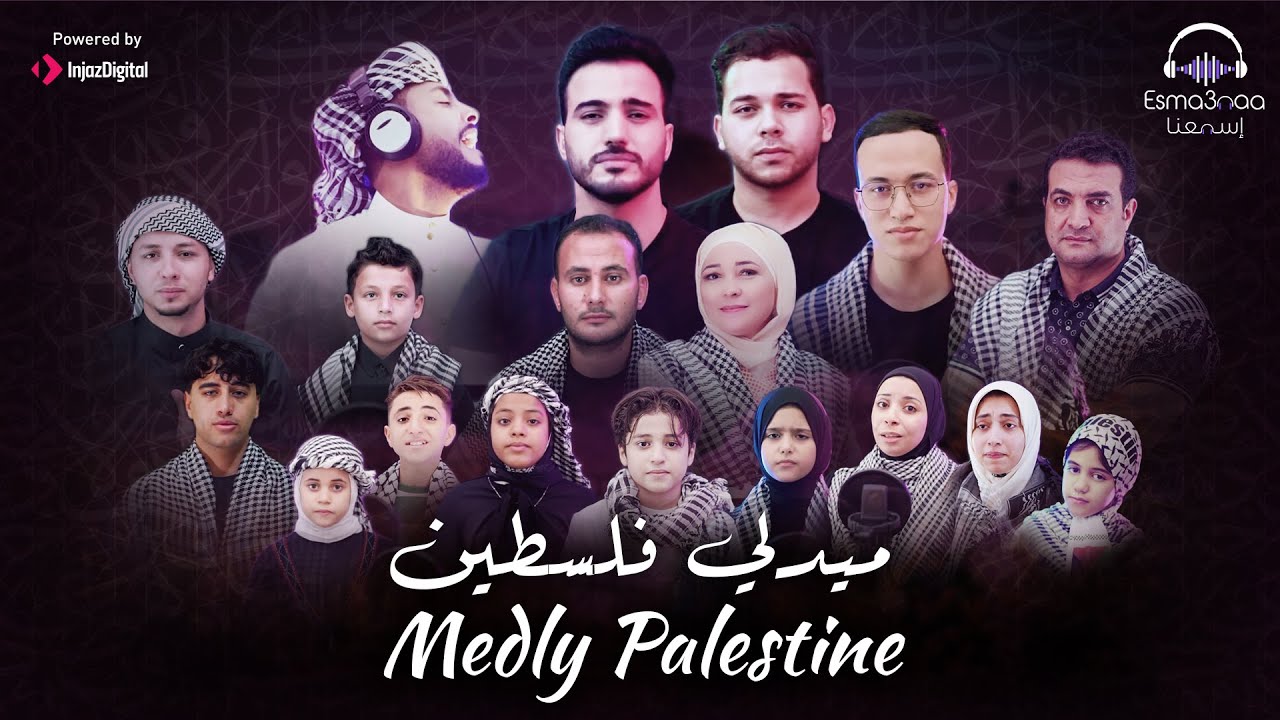 Medley Palestine - Arabic Palestinian Songs | جميع أغاني حب فلسطين -  ميدلي فلسطين