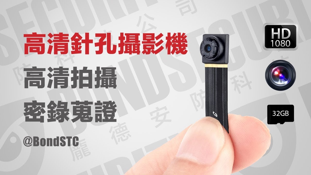 無線wifi超mini針孔攝影機 監聽定位 龐德安防科技 微信na6584333 賴zx0717