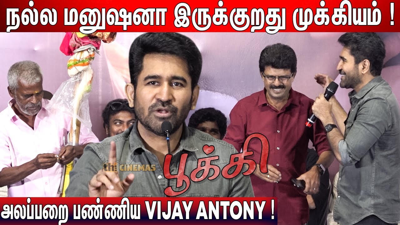 ❤️Nooru Saami ! Vijay Antony Speech Pookie Press Meet