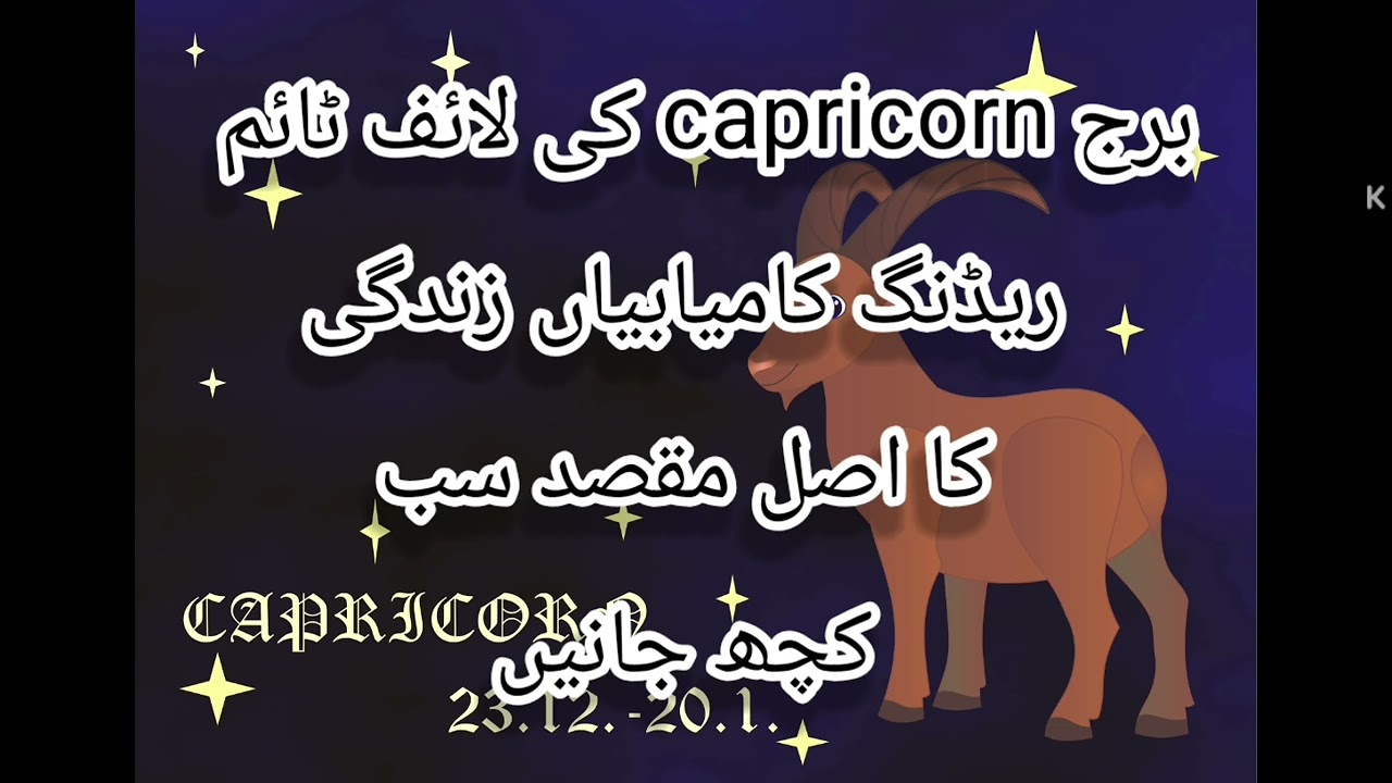 2026 Capricorn lifetime reading horoscope love career money 🤑 job marriage sole purpose destiny life