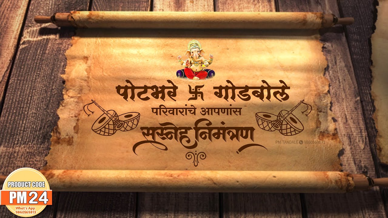 lagna patrika video editing | लग्न पत्रिका व्हिडिओ | lagna patrika video | wedding invitation video