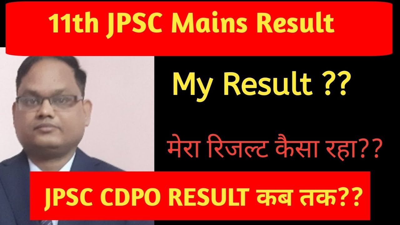 🔥11th JPSC Mains Result Out 🔥|| My Result??#jpscmainsresult