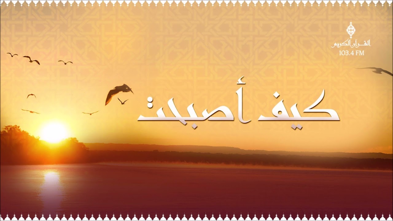 حلقة برنامج كيف أصبحت ، الاثنين 20-12-2021م