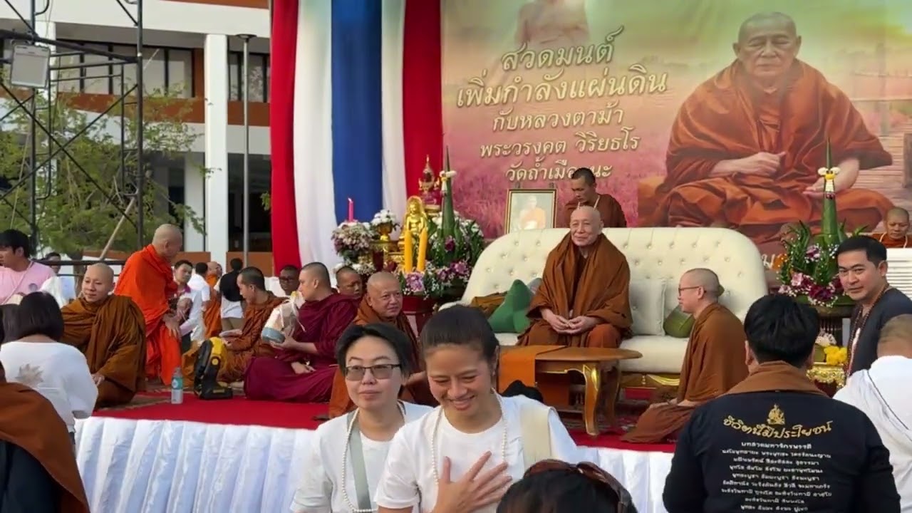 สวดมนต์คาถามหาจจักรพรรดิ พร้อมหลวงตาม้า วิริยธโร วันที่ 1 กุมภาพันธ์ 2569