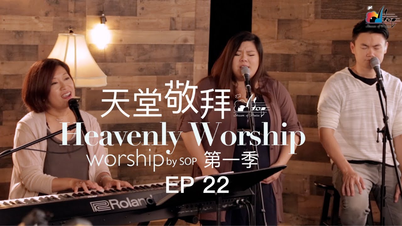 【俯伏/我一生要讚美祢/永遠不分離/愛可以再更多一點點】｜讚美之泉《天堂敬拜 ACOUSTIC》