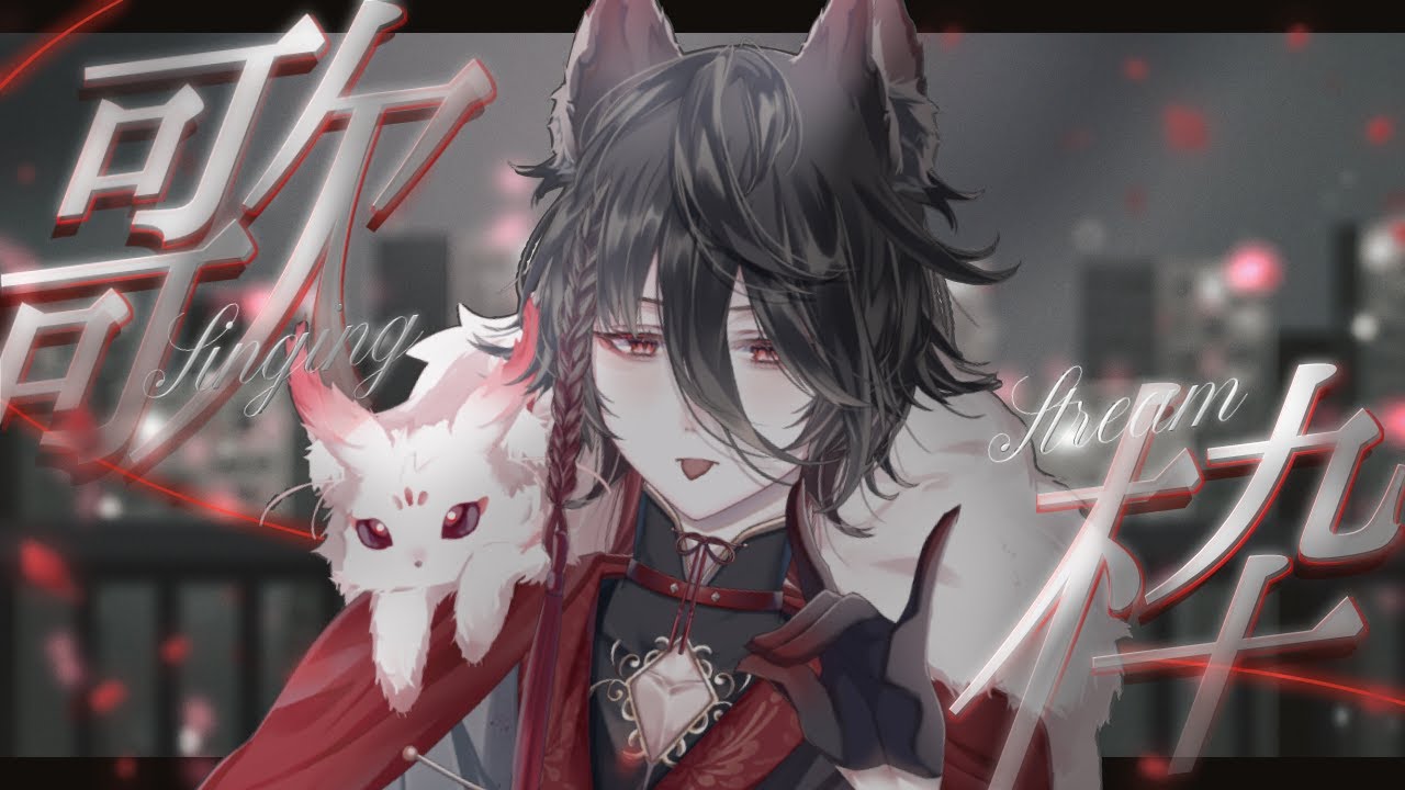 【#歌枠 】夜の横型歌配信🌾【#作業用BGM #新人vtuber 】