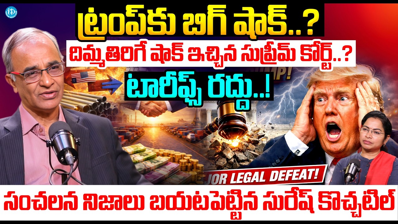 Suresh Kochattil About Trump Supreme Court Issue | Big Shock To Trump | Trump Tariffs | Trump News