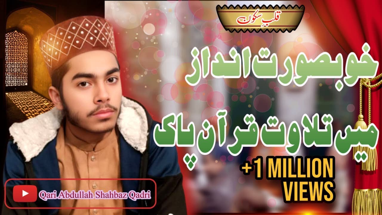 دل کو رُلا دینے والی تلاوت قرآن | Beautiful & Heart Touching Tilawat | Emotional Recitation