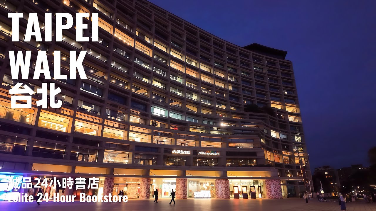 【TaipeiWalk】Night Bookstore Walk at Eslite Songyan | 台北松菸誠品24小時書店｜2024｜4K Ambience