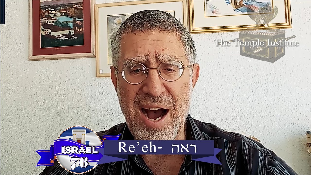 Weekly Torah Study: Re'eh