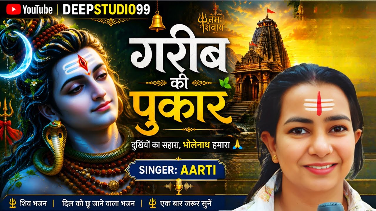 🔴LIVE: जिस घर चले रोज़ महामृत्युंजय मंत्र वहाँ महादेव करें धन-वर्षा और रक्षा Powerful Shiv Path 2026
