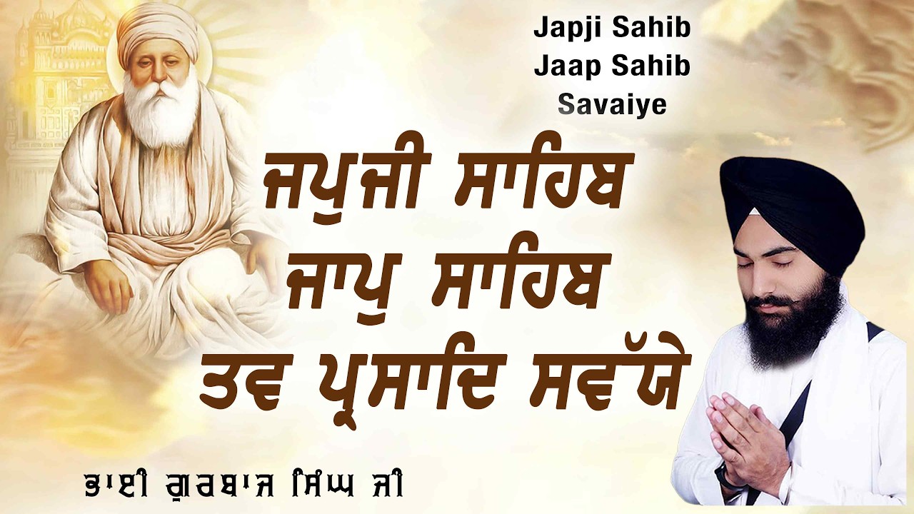Japji Sahib | Jaap Sahib | Savaiye | Morning Nitnem 2026 | Bhai Gurbaj Singh Ji | Nitnem Shabad Path