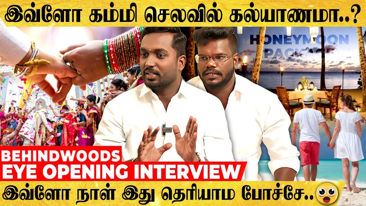 'கல்யாணம் பண்ணாதீங்க இது தெரியாம!' EYE OPENING INTERVIEW