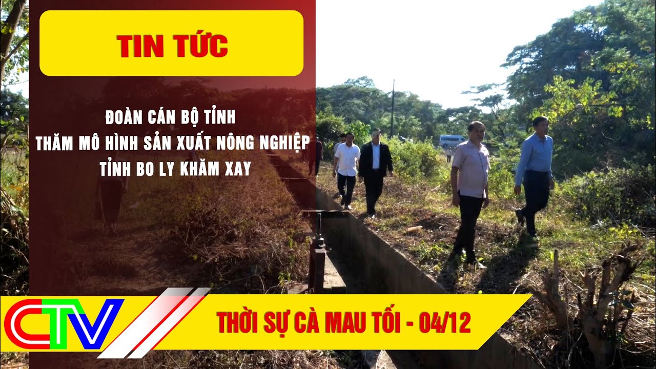 THỜI SỰ C&Agrave; MAU TỐI 04-12-2025 | ĐO&Agrave;N C&Aacute;N BỘ TỈNH THĂM M&Ocirc; H&Igrave;NH SẢN XUẤT N&Ocirc;NG NGHIỆP TỈNH BOLYKHĂMXAY
