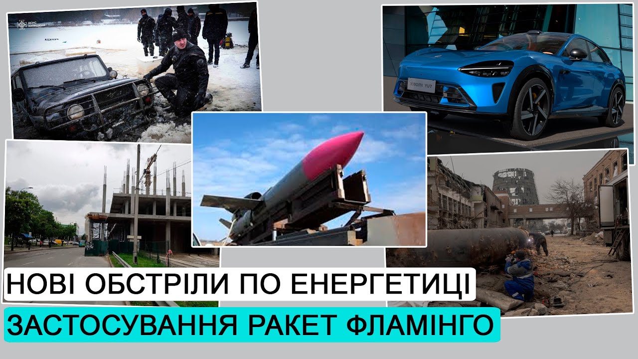 Удар ракетами Фламинго / Обстрел ТЕЦ Белгорода / ДЭ #279