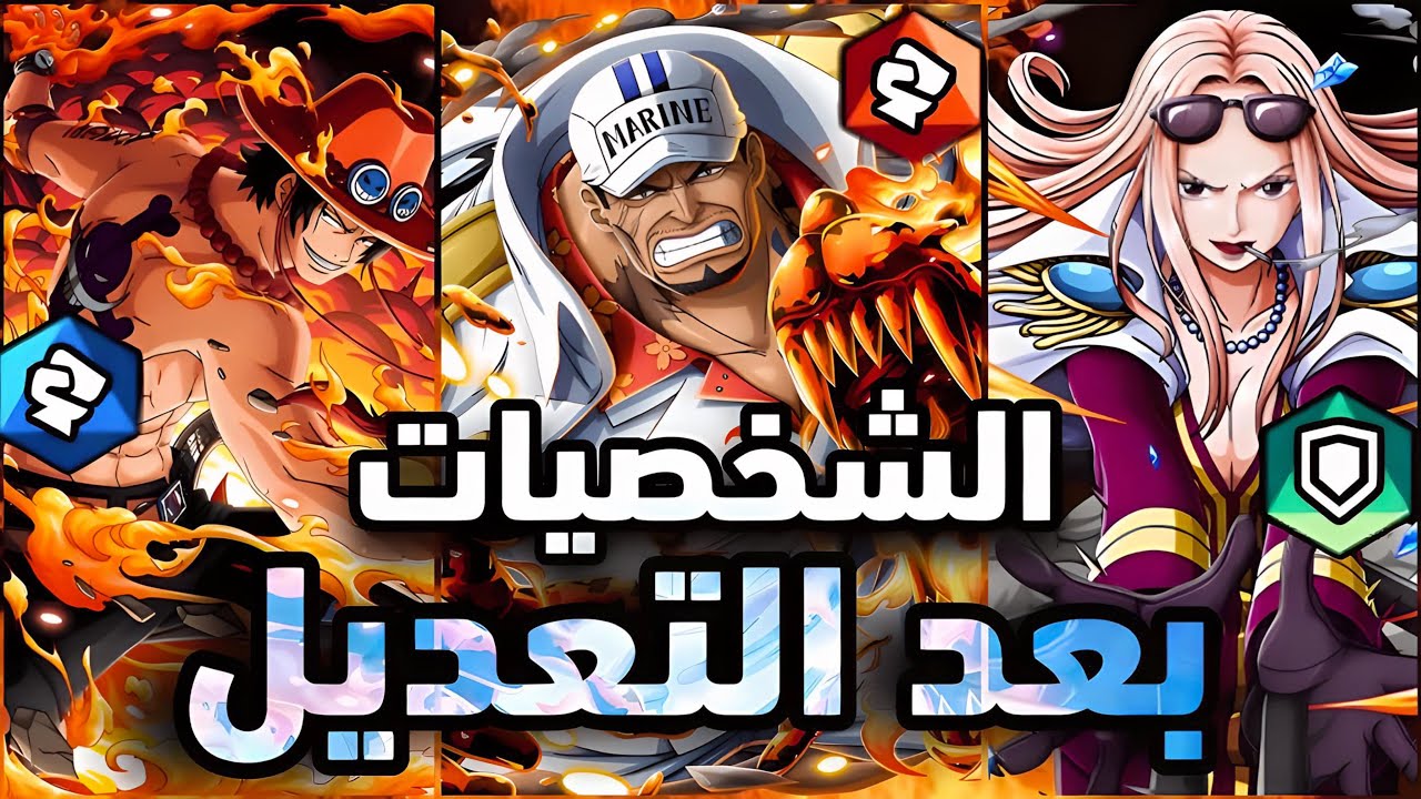 باونتي راش : نجرب الشخصيات بعد التعديل 🔥