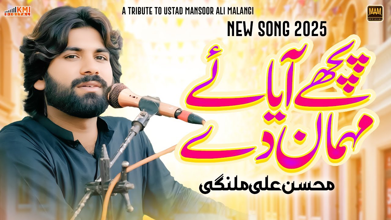Piche Aya Ay Mehman Dy | Mohsin Ali Malangi | New Song 2025