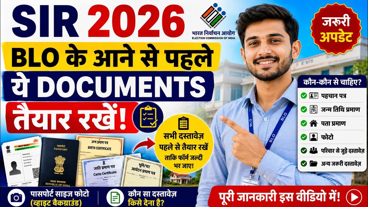 SIR Verification 2026: Which Documents Should You Keep Ready Before the BLO Visit?