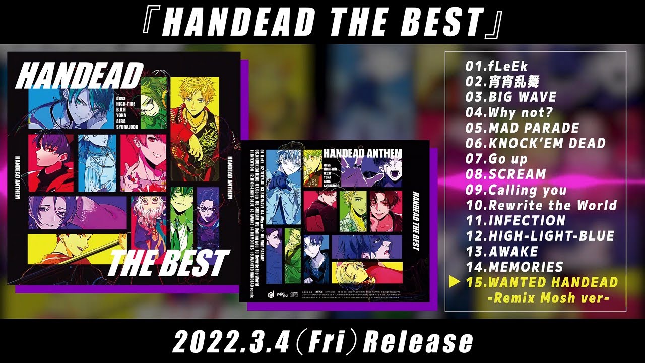【試聴】HANDEAD THE BEST【HANDEAD ANTHEM】