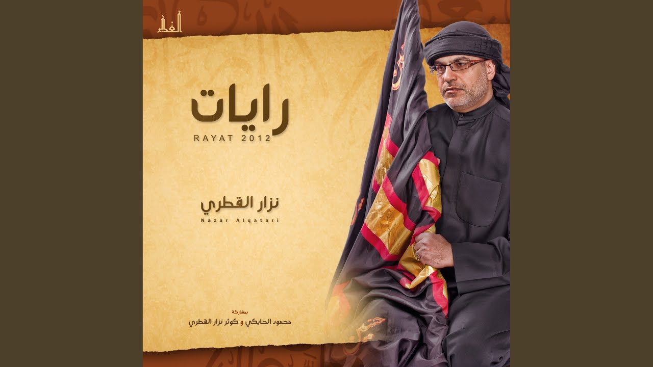 أروحن فدوه لحسين ع
