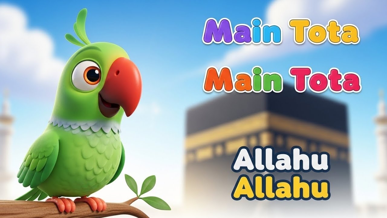 Main Tota 🦜 | Allahu Allahu | Kids Islamic Naat | Cartoon Video 