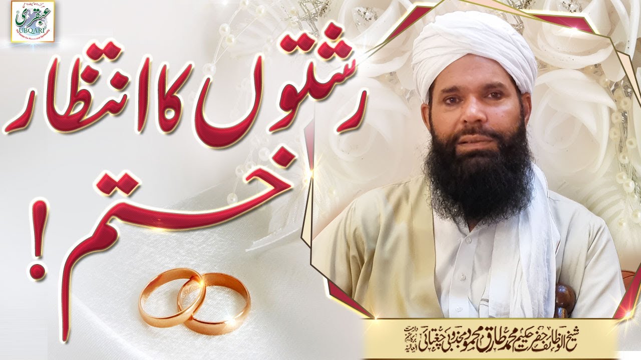 Rishton Ka Intezar Khatam !