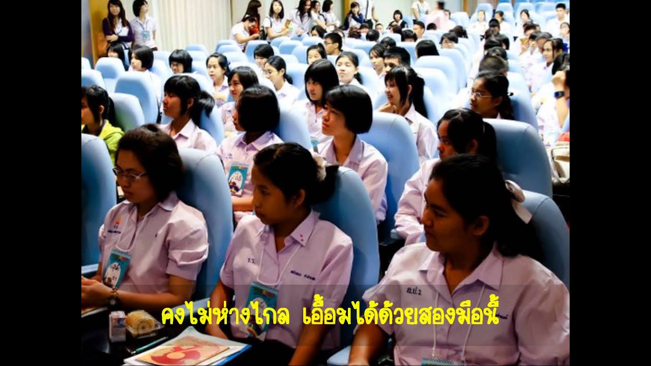 เพลงฝันเป็นหมอ ขอได้ไหม -- P'ฟอง MEDTU12