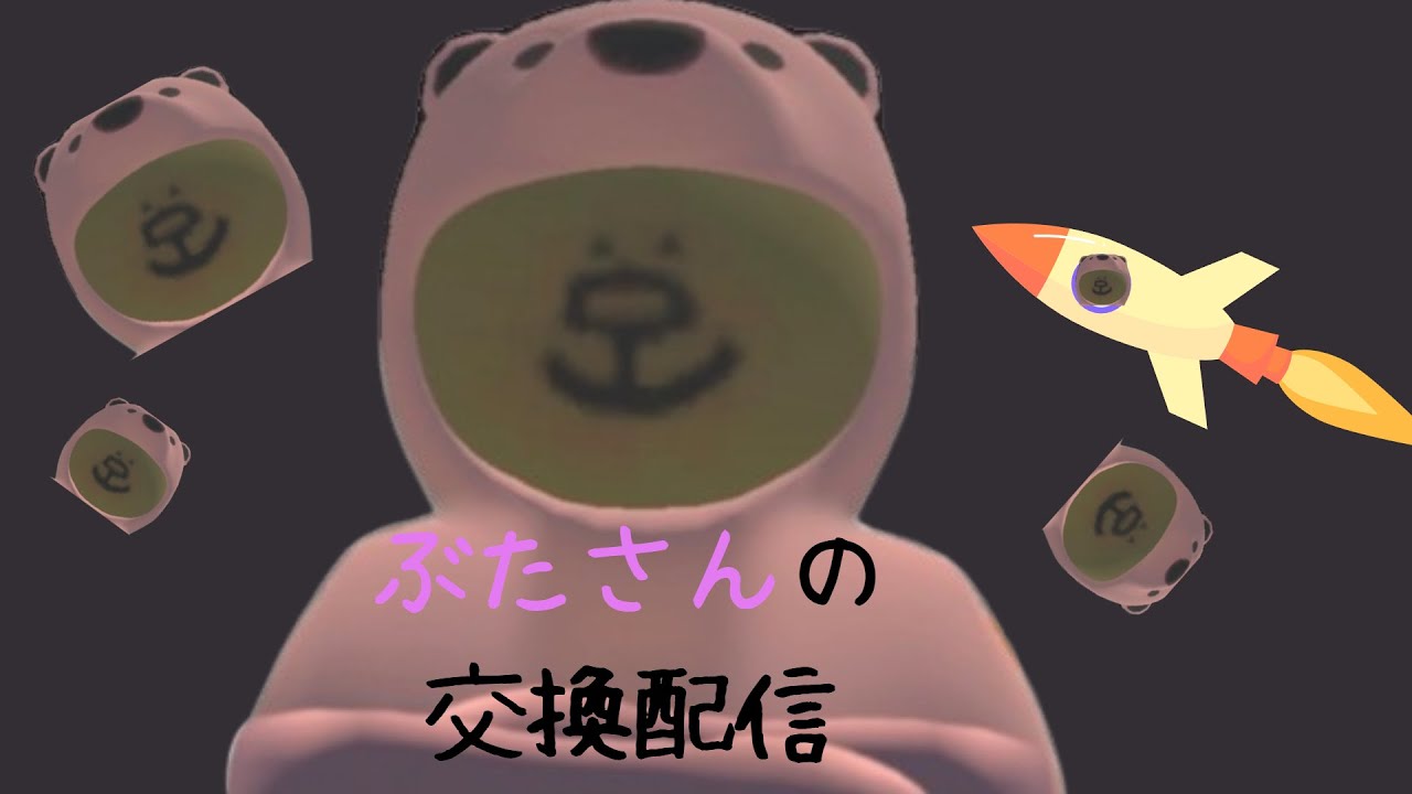 横にするー交換配信 　【ブレインロット】