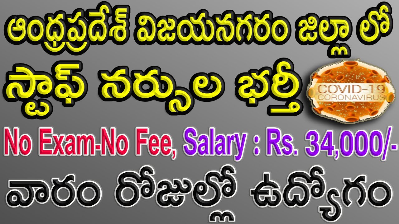 ANDHRA PRADESH STAFF NURSE JOBS 2020/ VIZIANAGARAM STAFF NURSE JOBS 2020/ LATEST STAFF NURSE VACANCY