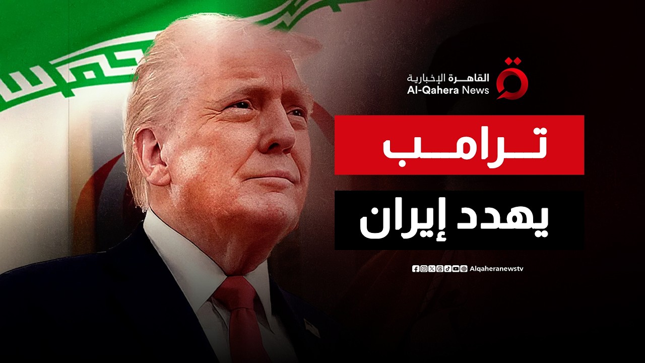 إسرائيل تستعد للتصعيد المحتمل.. المفاوضات الإيرانية مستمرة وخيار الحرب قائم لدى ترامب